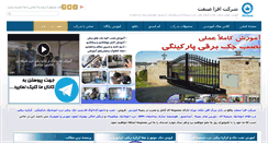 Desktop Screenshot of afrasanatdoor.com